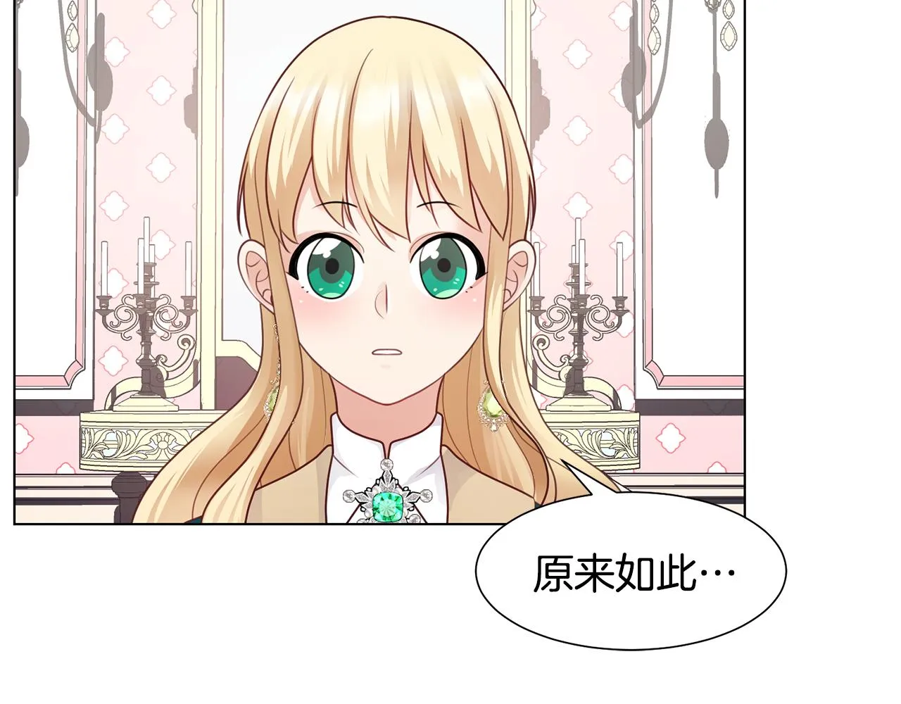 第29话计划逃跑 第107页
