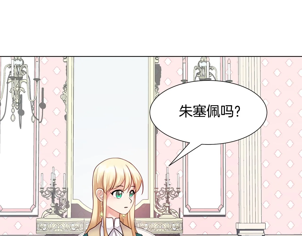 第29话计划逃跑 第112页