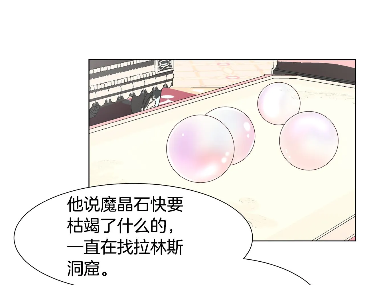 第29话计划逃跑 第114页