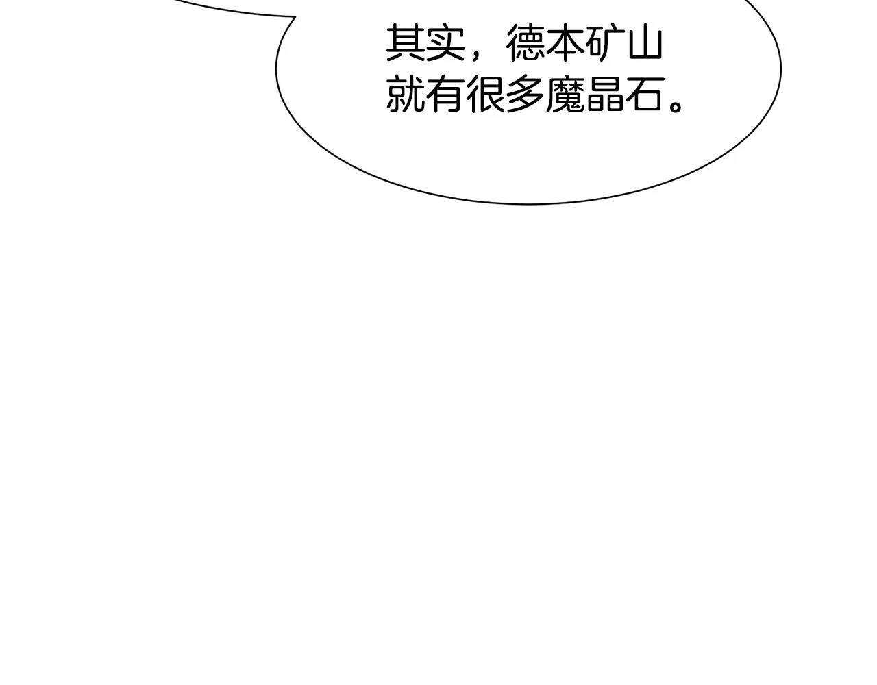 第29话计划逃跑 第115页