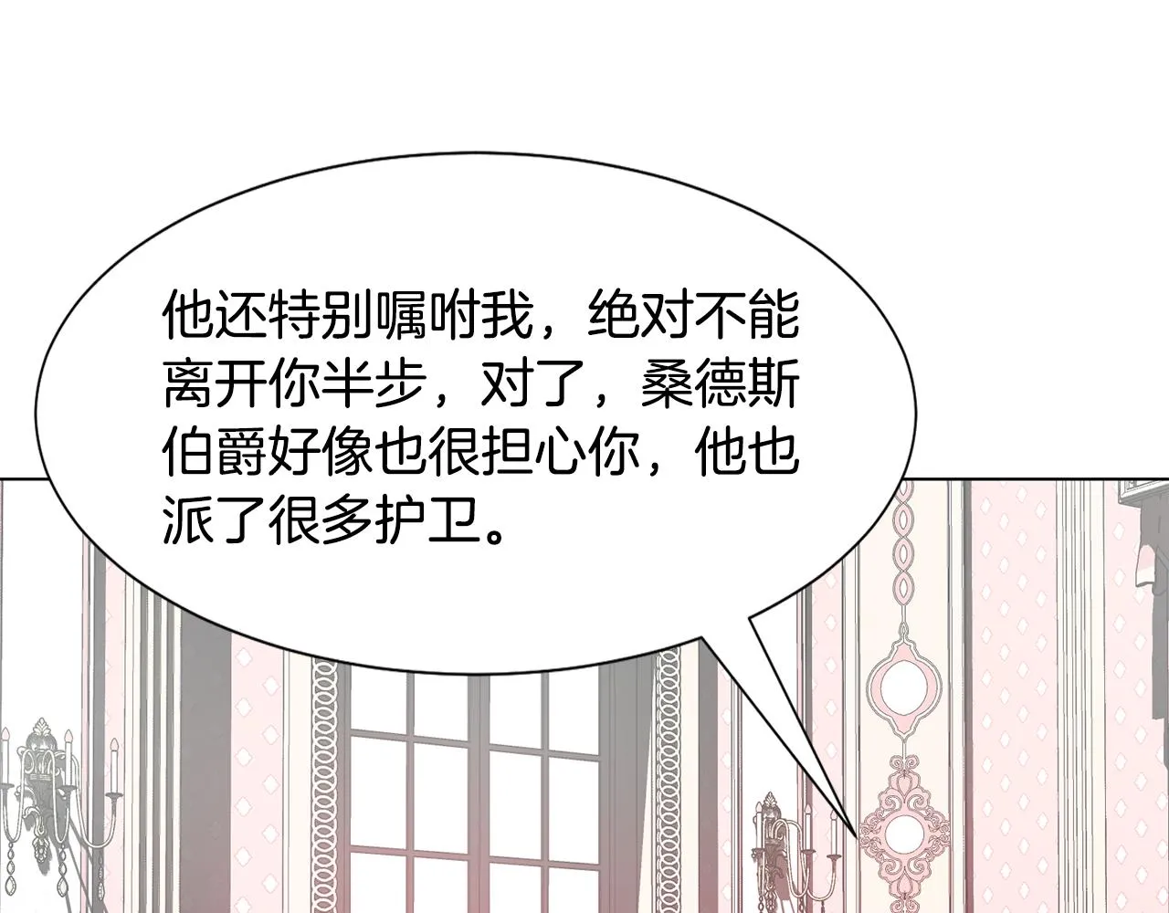 第29话计划逃跑 第116页