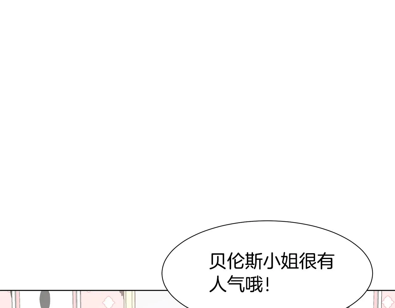 第29话计划逃跑 第119页