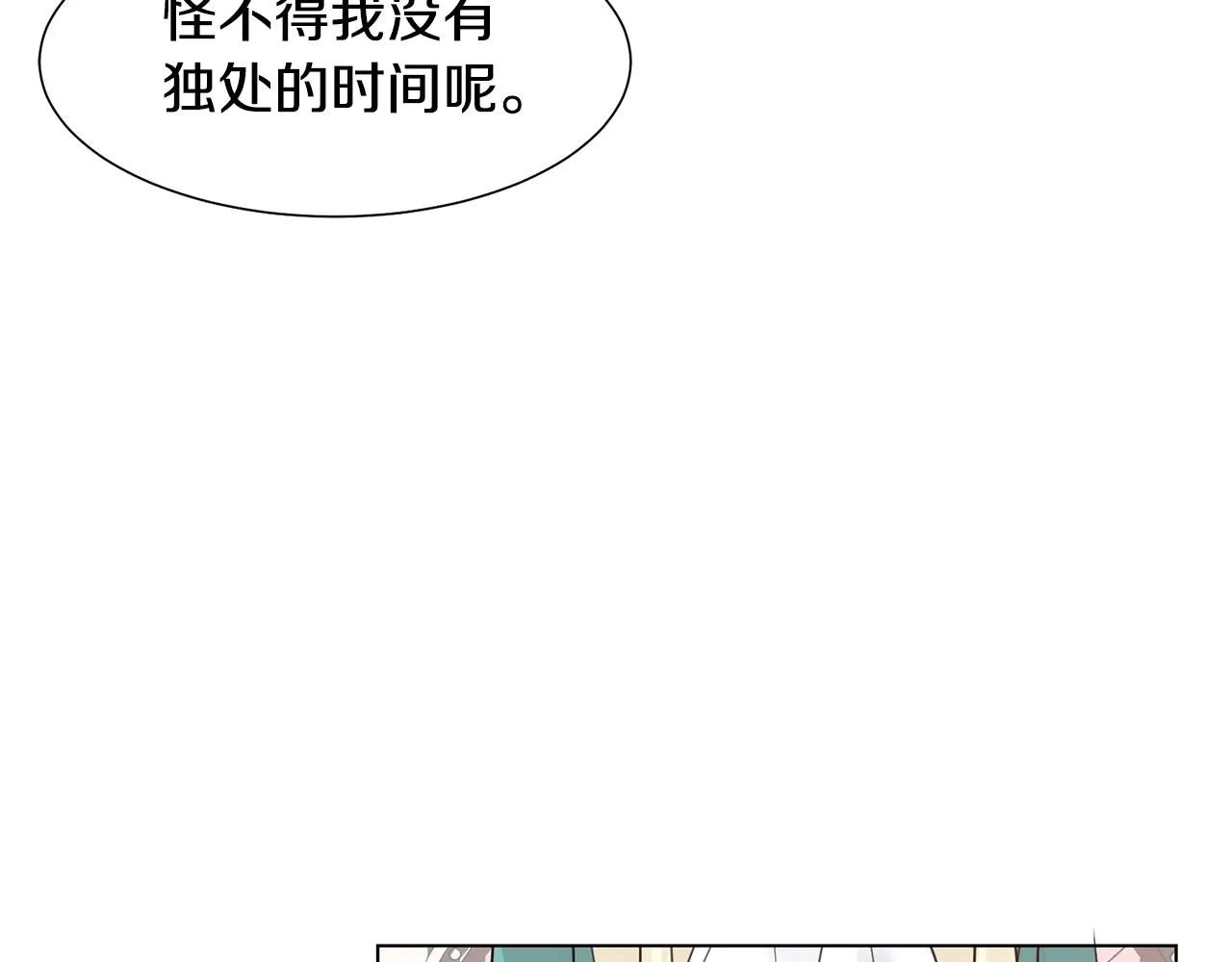 第29话计划逃跑 第121页