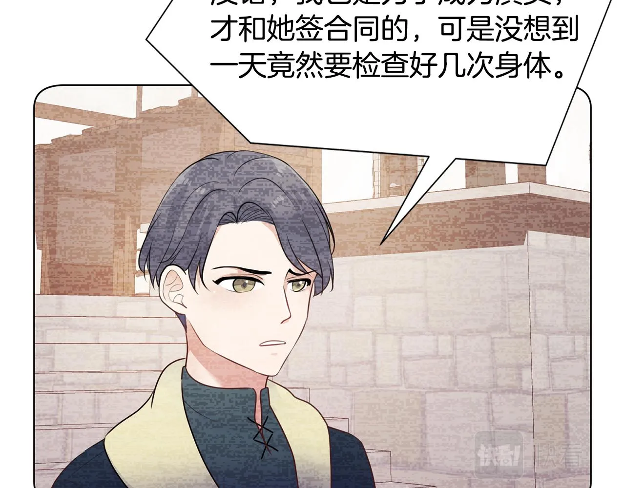第29话计划逃跑 第124页