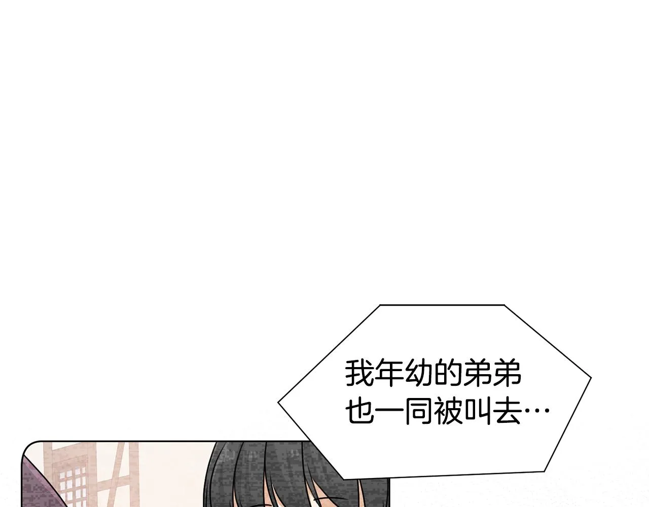 第29话计划逃跑 第126页