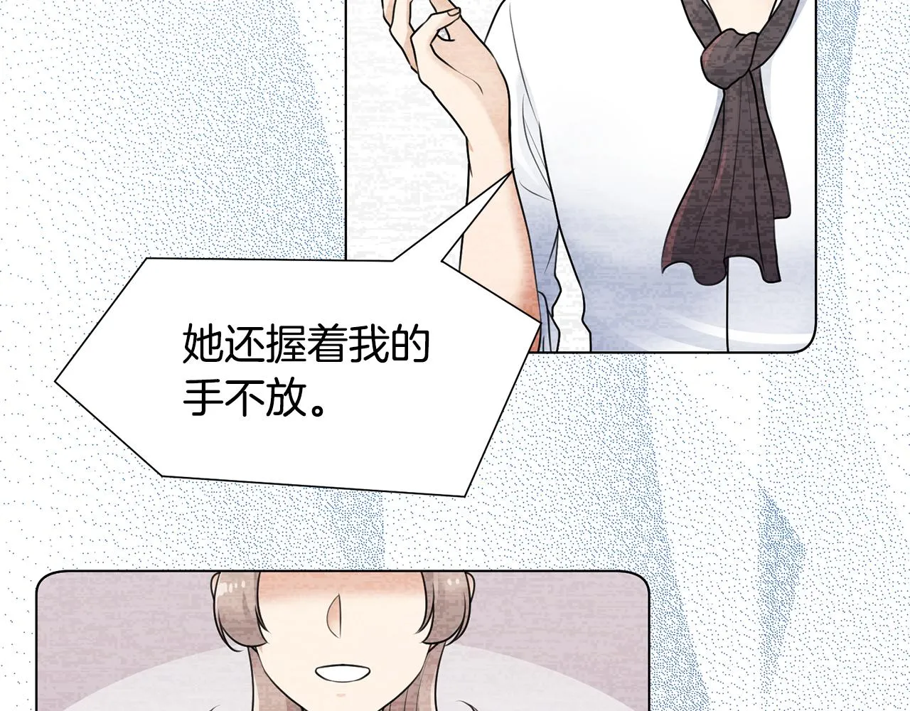 第29话计划逃跑 第128页