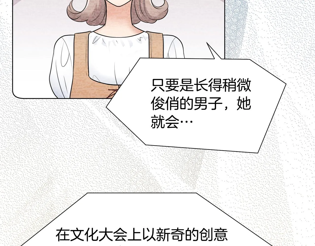 第29话计划逃跑 第129页