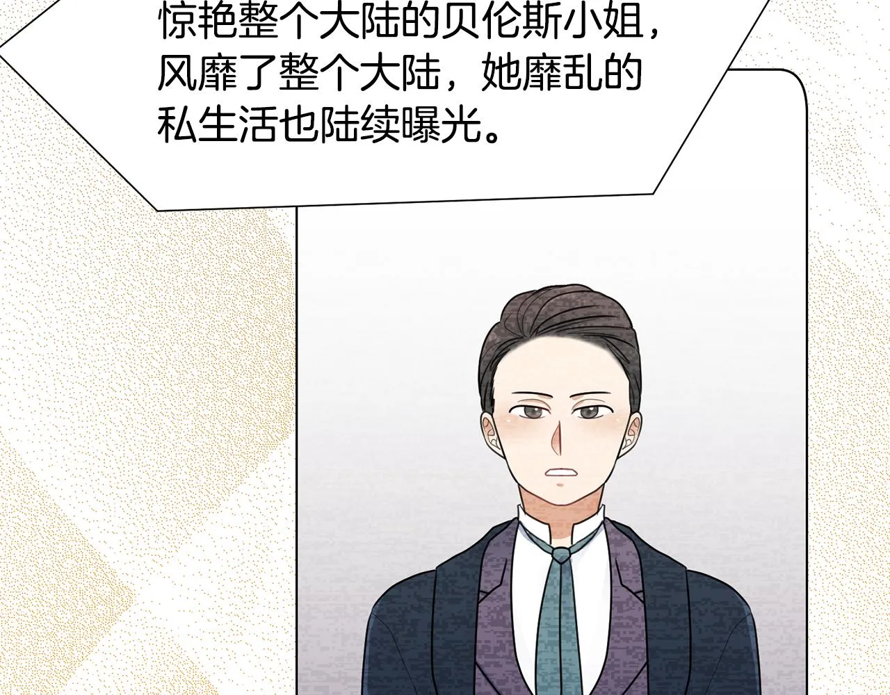 第29话计划逃跑 第130页