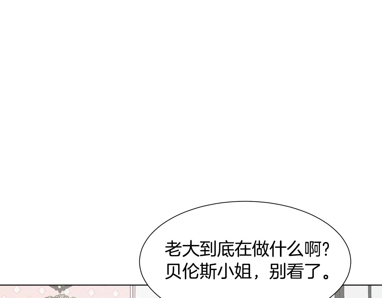 第29话计划逃跑 第135页