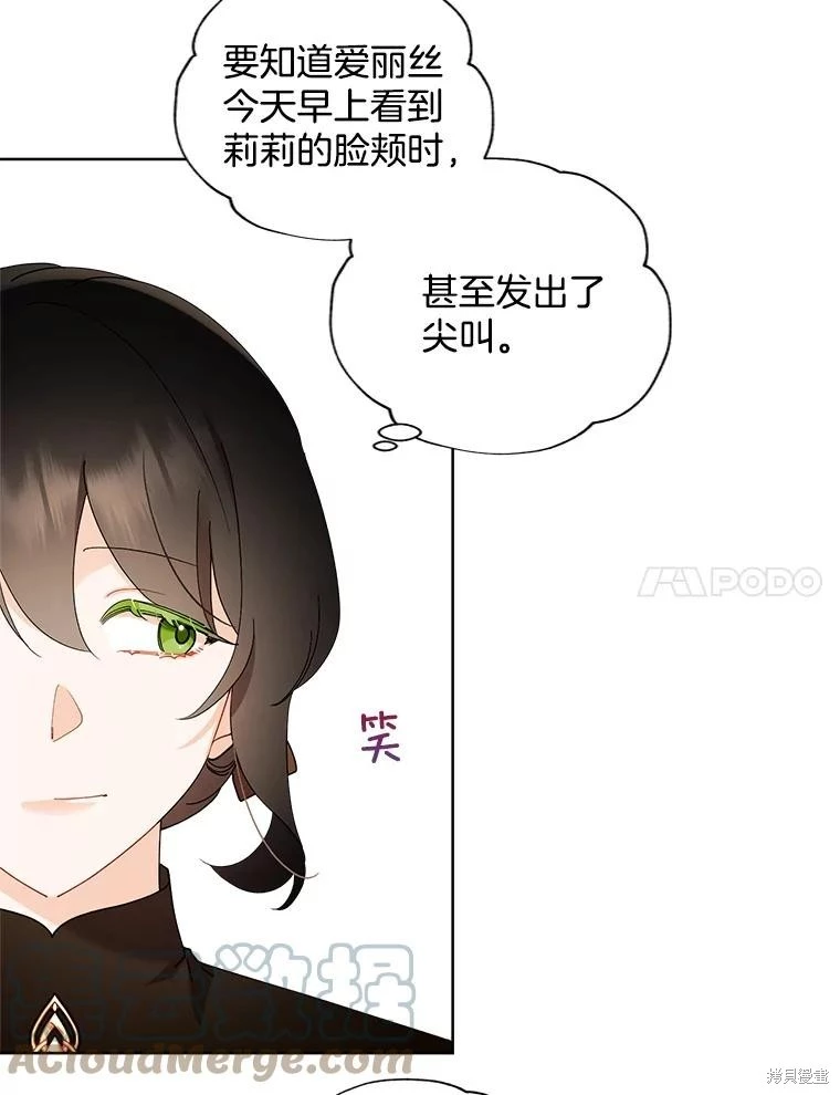 第95话 第7页