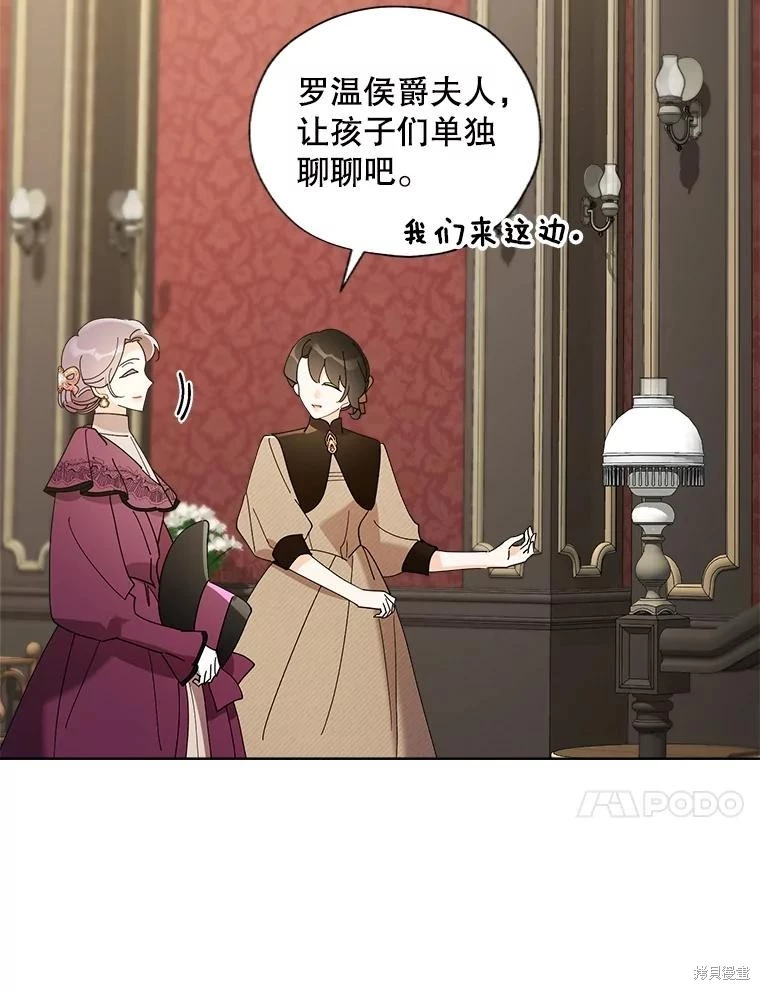 第95话 第10页