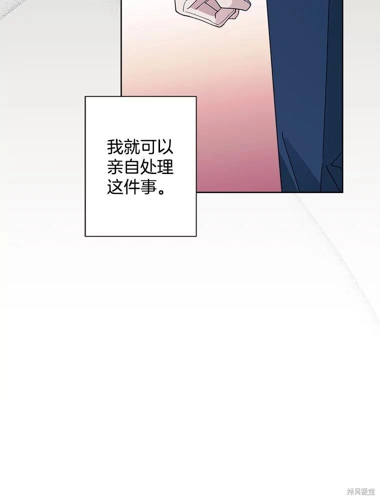 第95话 第61页