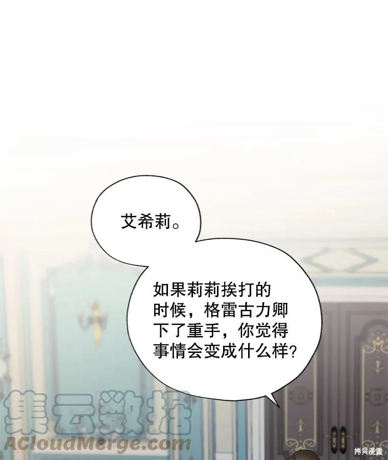 第96话 第1页