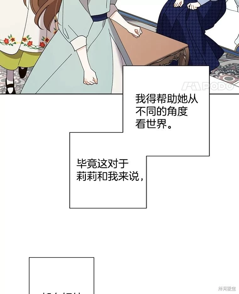 第96话 第39页
