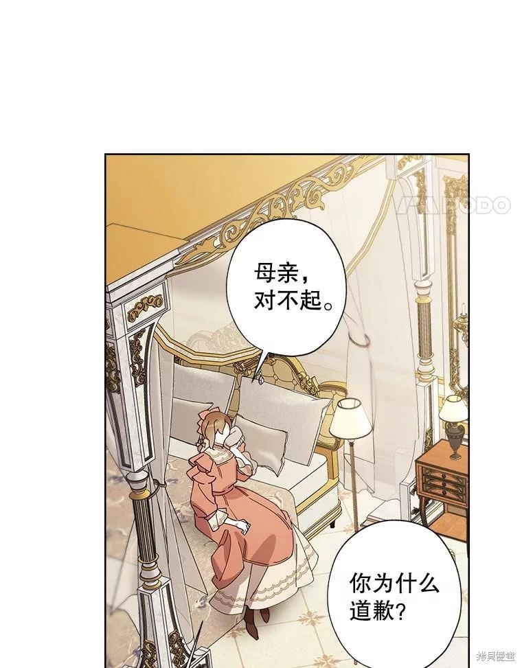 第94话 第4页