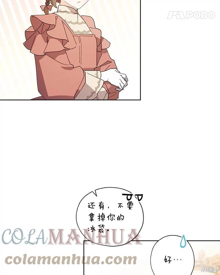 第94话 第85页