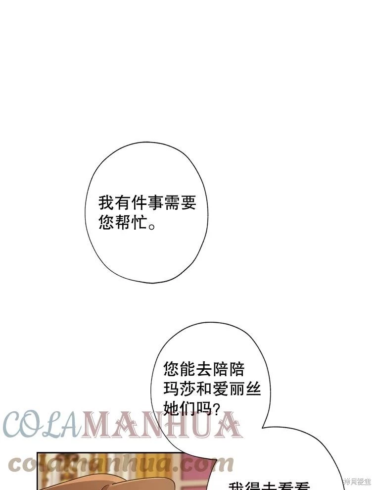 第93话 第1页