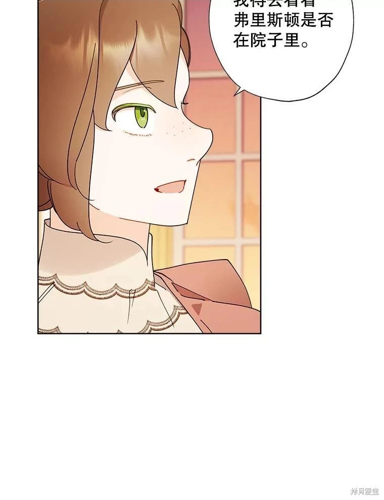 第93话 第2页