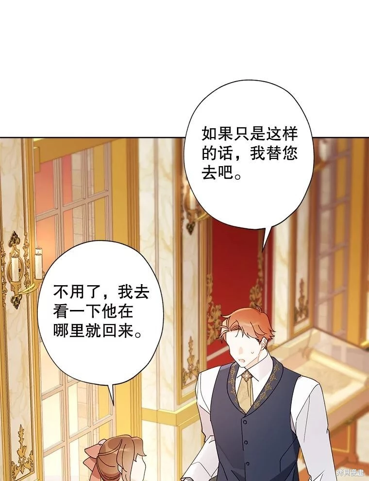 第93话 第3页