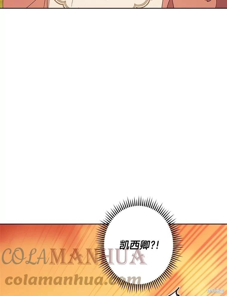 第93话 第79页