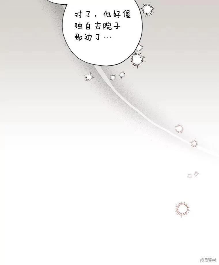 第92话 第5页