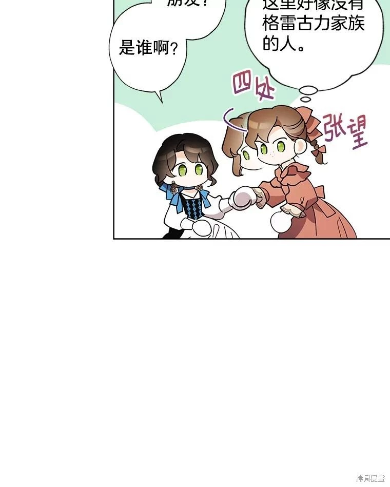第92话 第18页