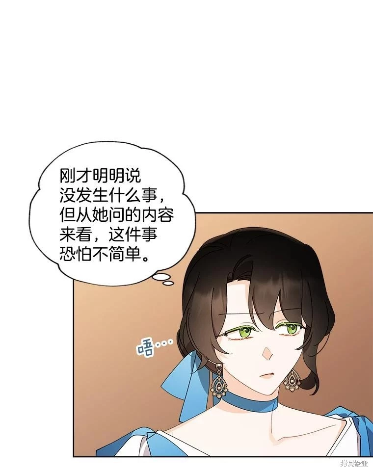 第92话 第45页