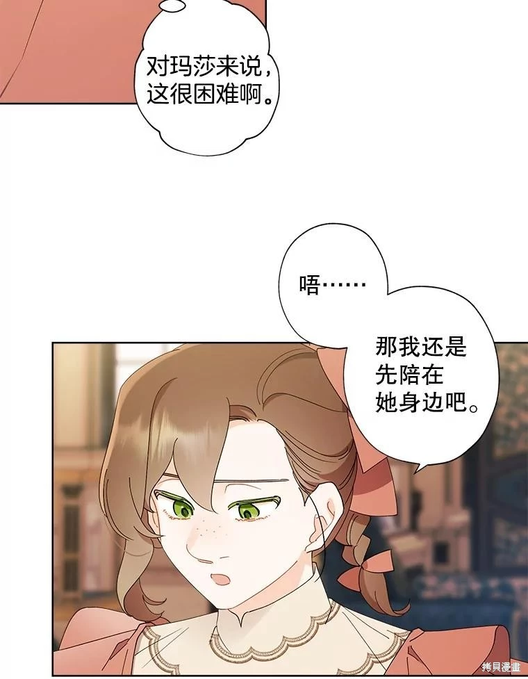 第92话 第68页