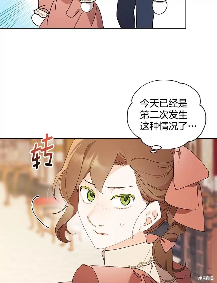 第92话 第77页