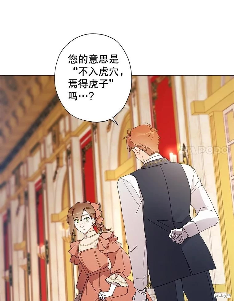 第92话 第86页