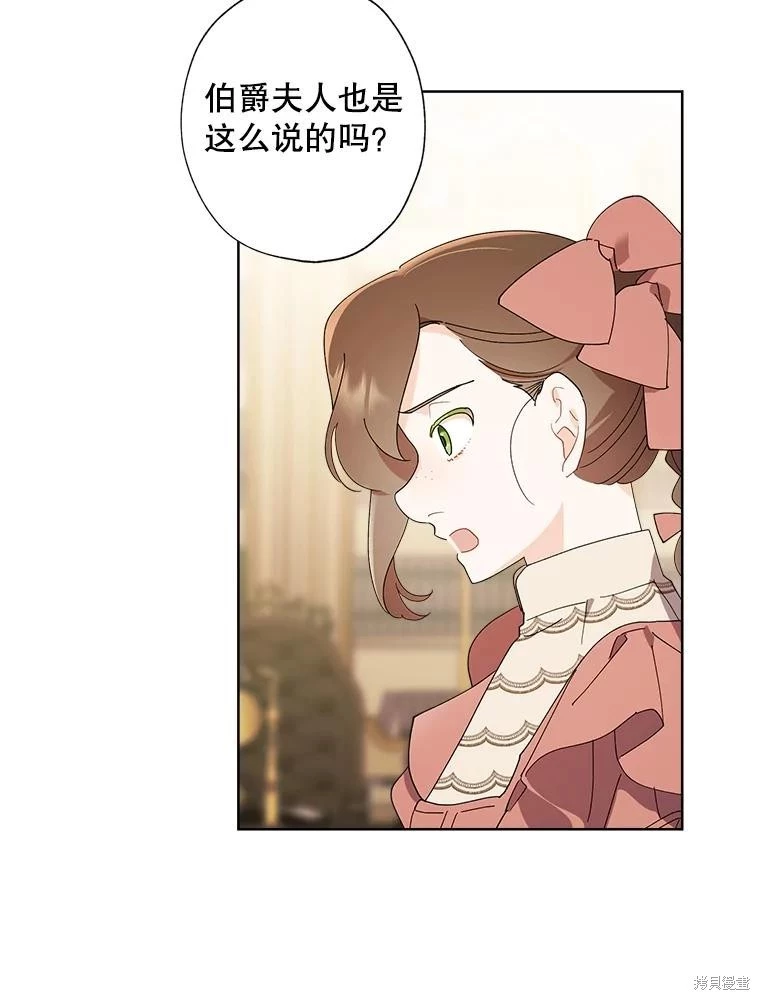 第91话 第30页