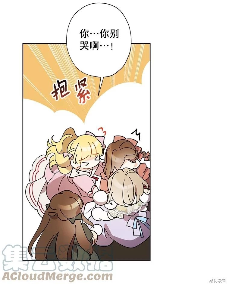 第91话 第67页