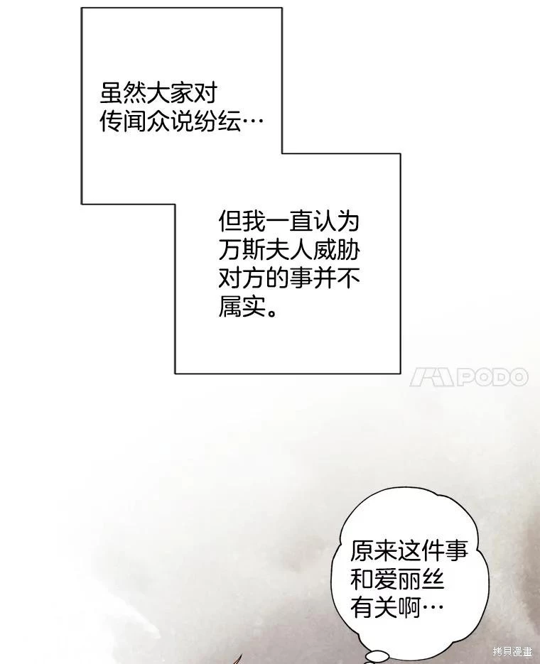 第91话 第71页