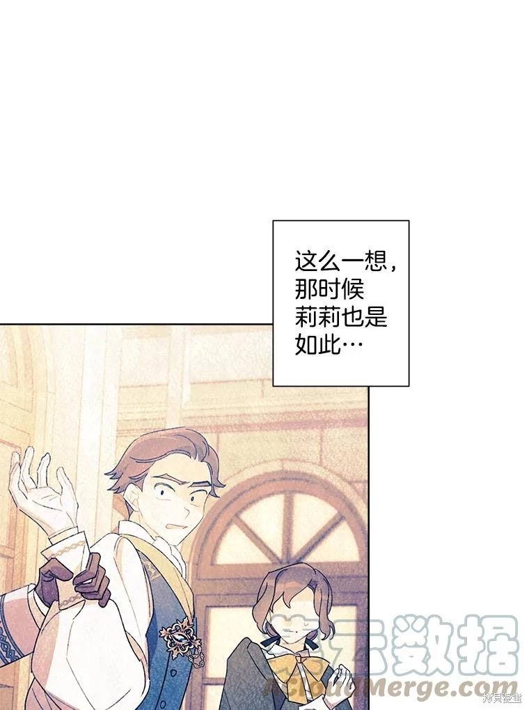 第91话 第79页