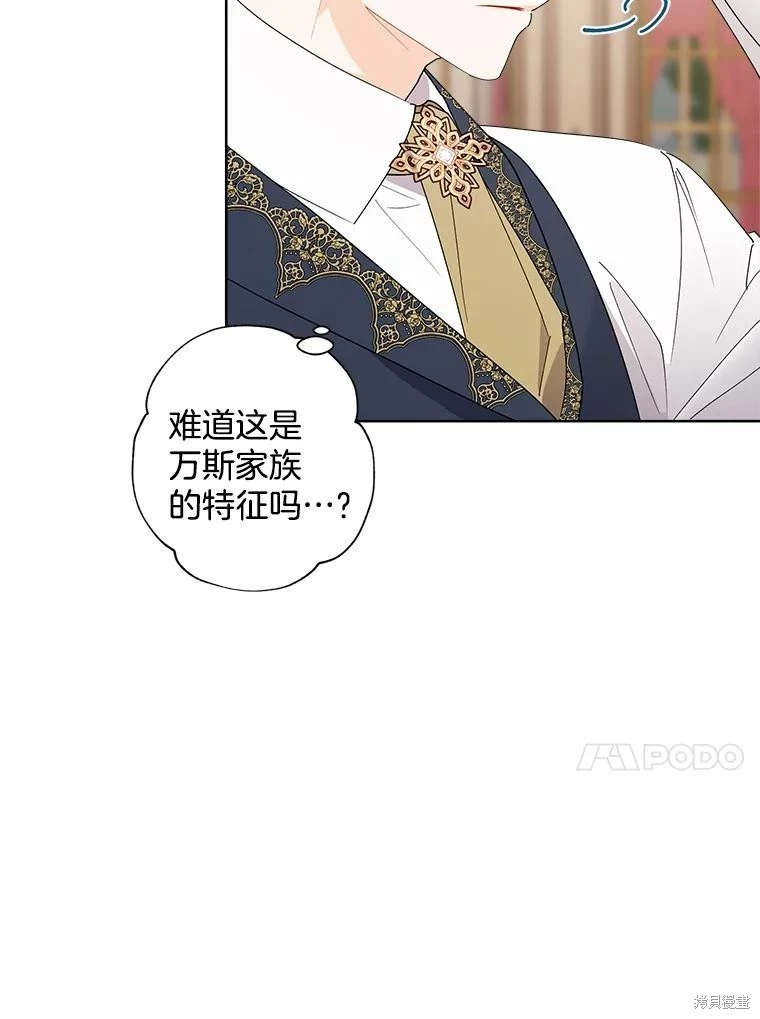 第91话 第81页