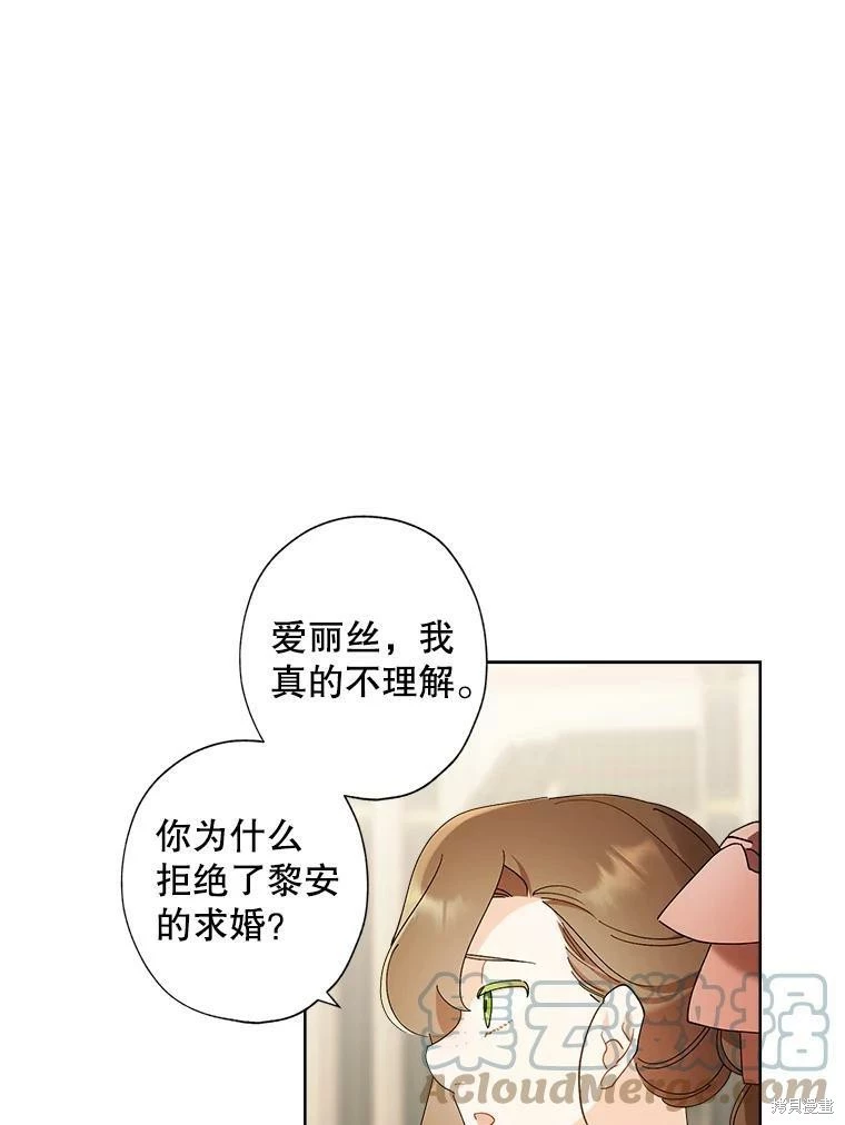 第90话 第1页