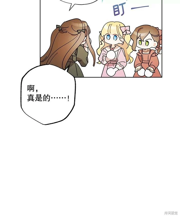第90话 第6页