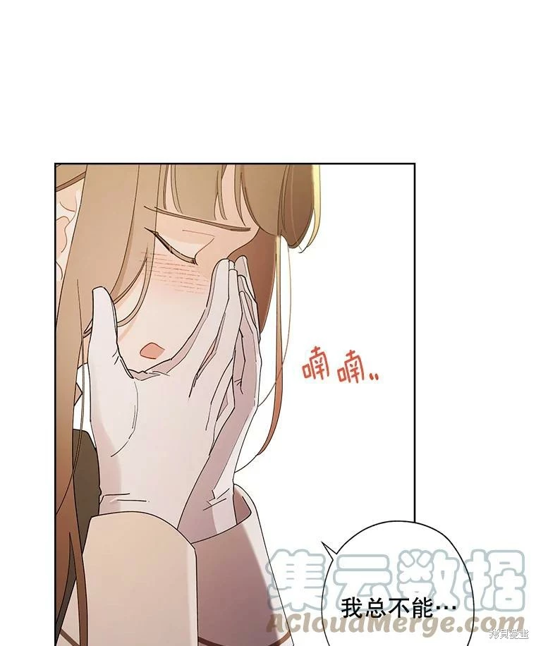 第90话 第7页