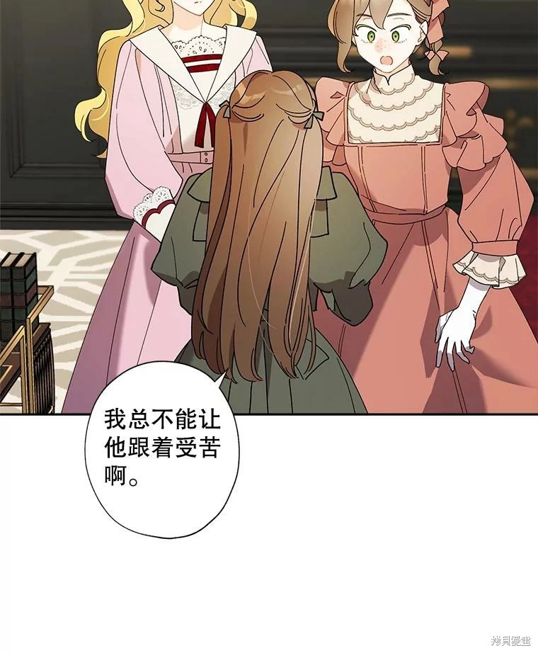 第90话 第9页