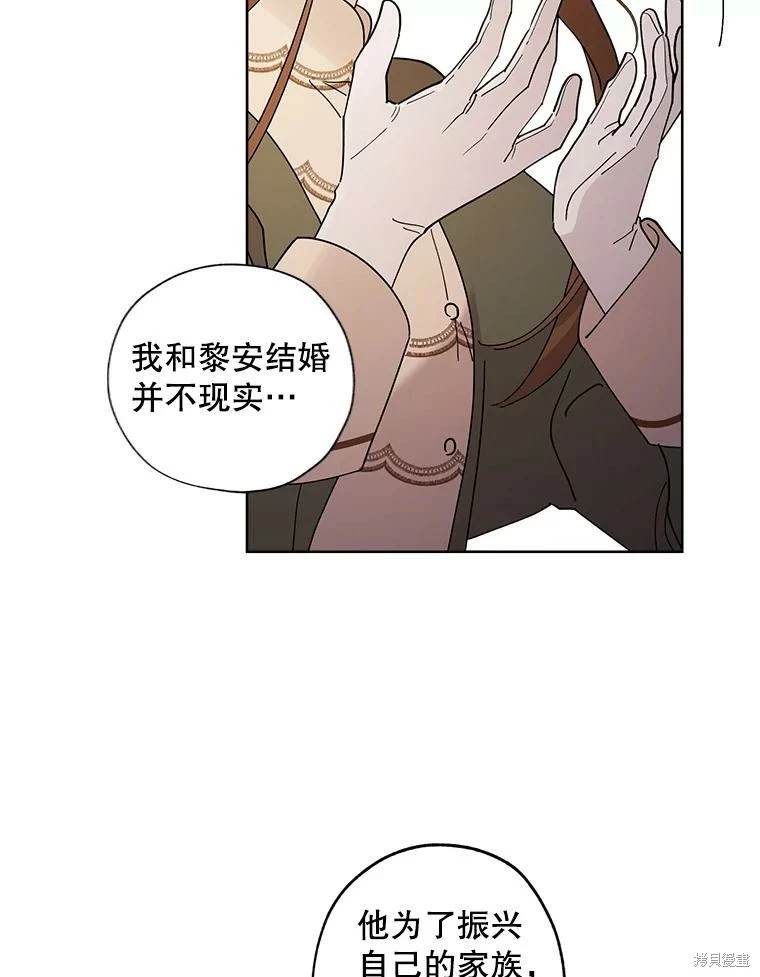 第90话 第12页