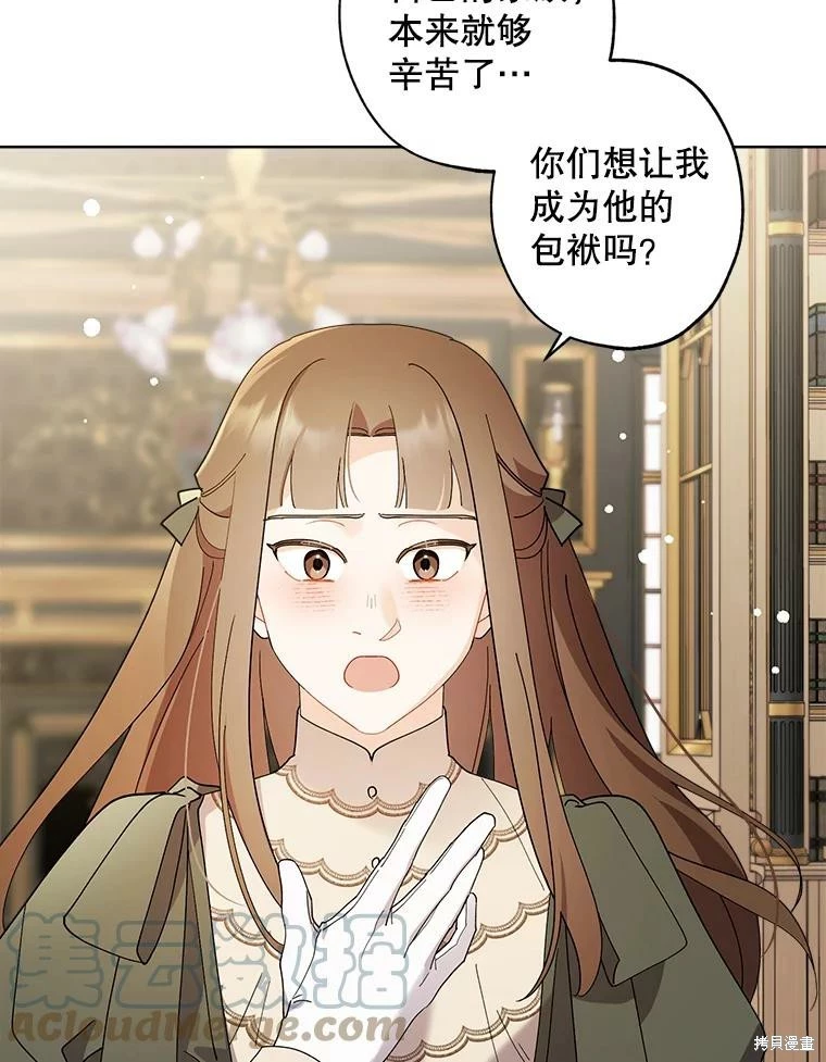 第90话 第13页
