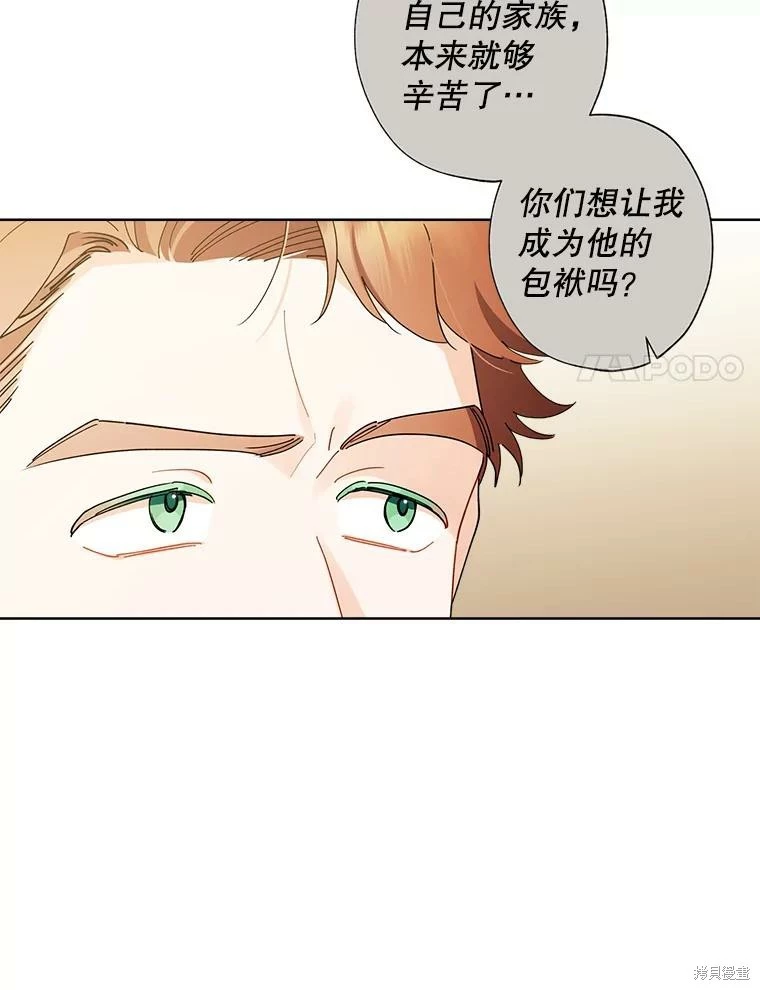 第90话 第42页