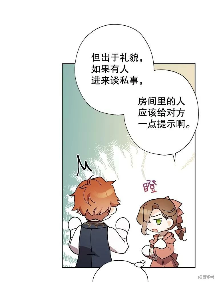 第90话 第50页