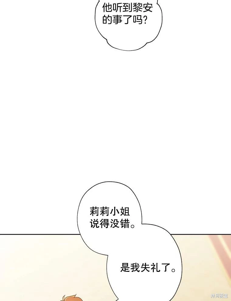 第90话 第51页