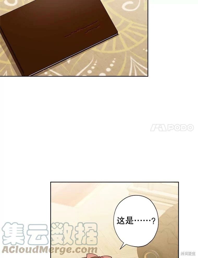 第90话 第55页