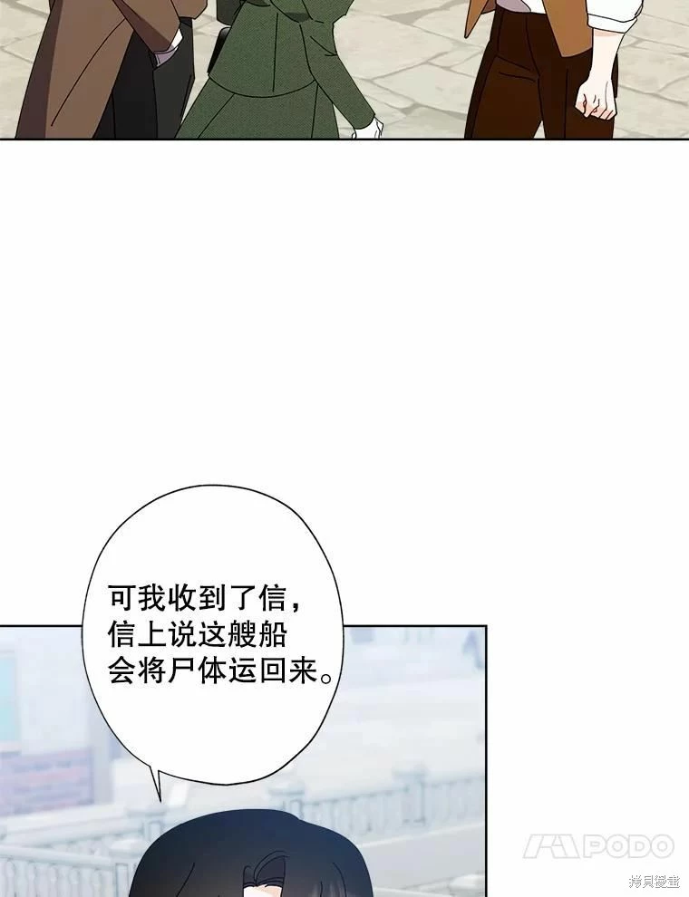 第88话 第14页