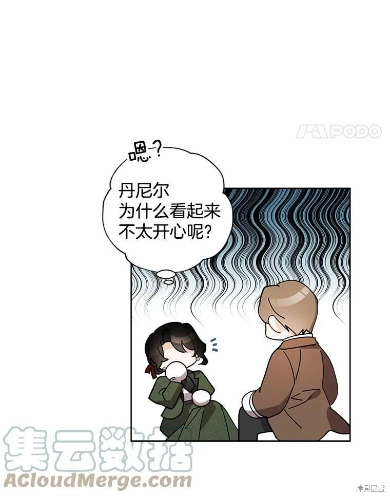第88话 第79页