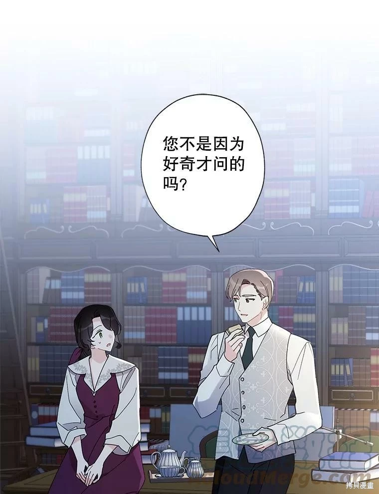 第86话 第43页