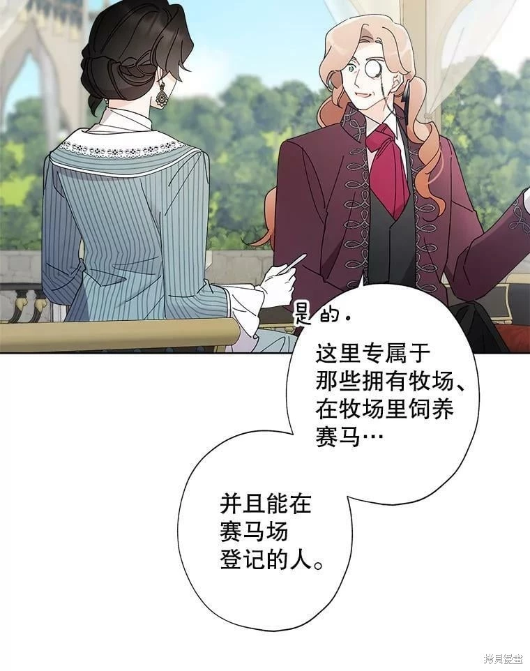 第85话 第3页