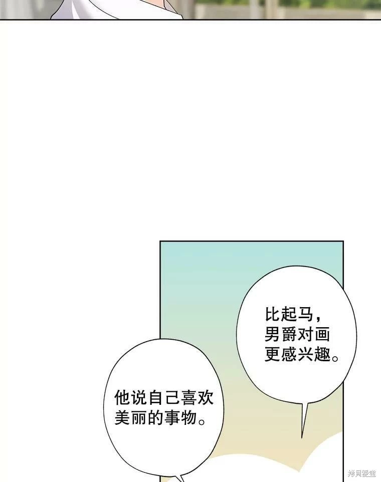 第85话 第5页